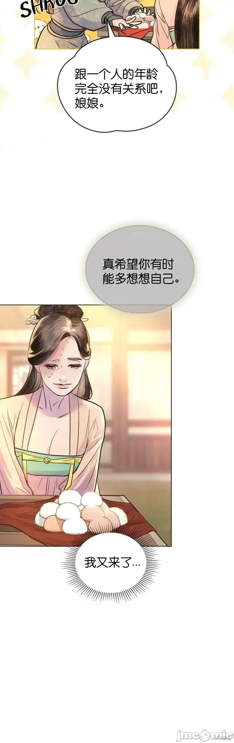 被污染的一半 一半第10话.zip 第14页