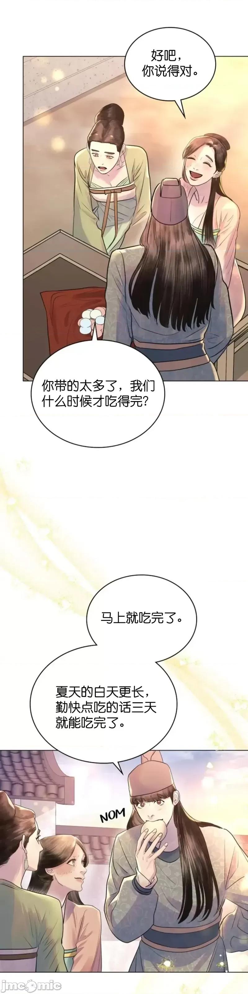 被污染的一半 一半第10话.zip 第15页