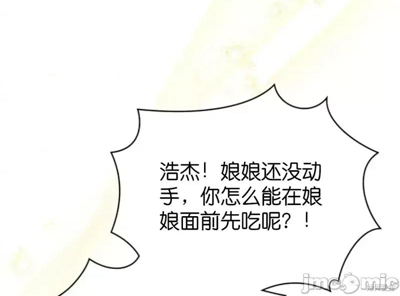 被污染的一半 一半第10话.zip 第16页