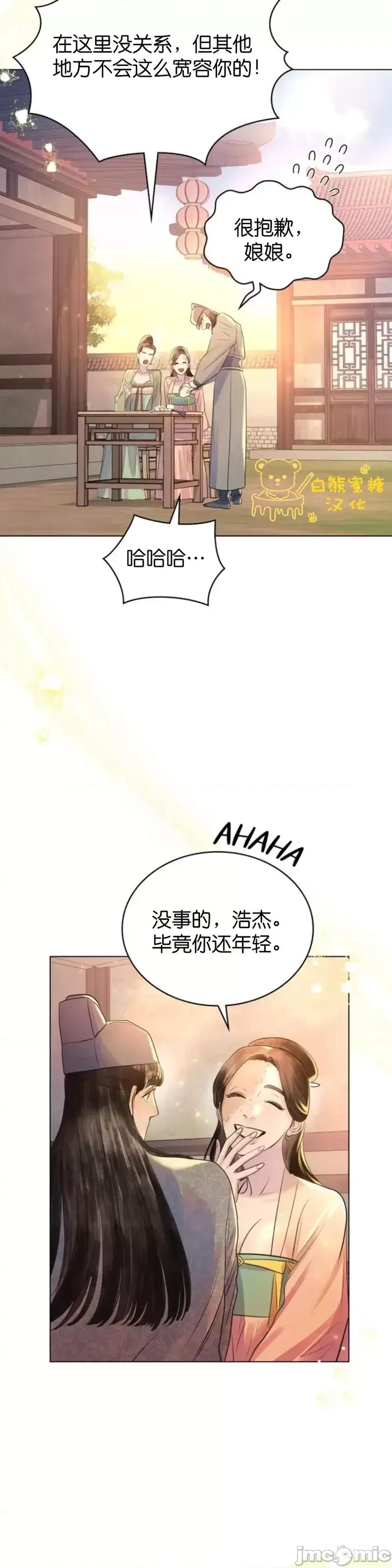 被污染的一半 一半第10话.zip 第17页