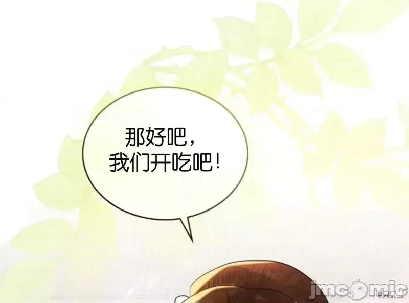 被污染的一半 一半第10话.zip 第18页