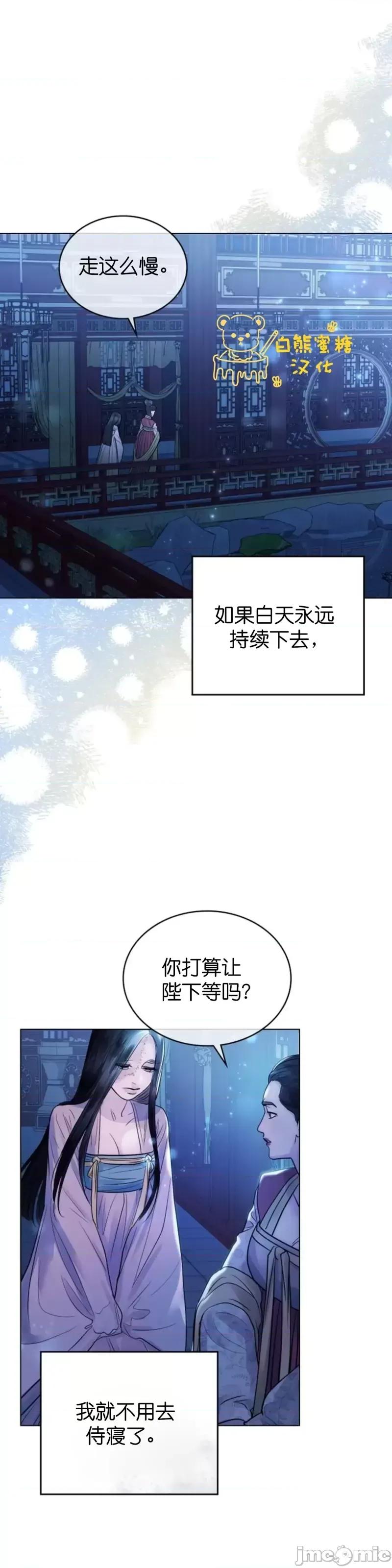 被污染的一半 一半第10话.zip 第23页