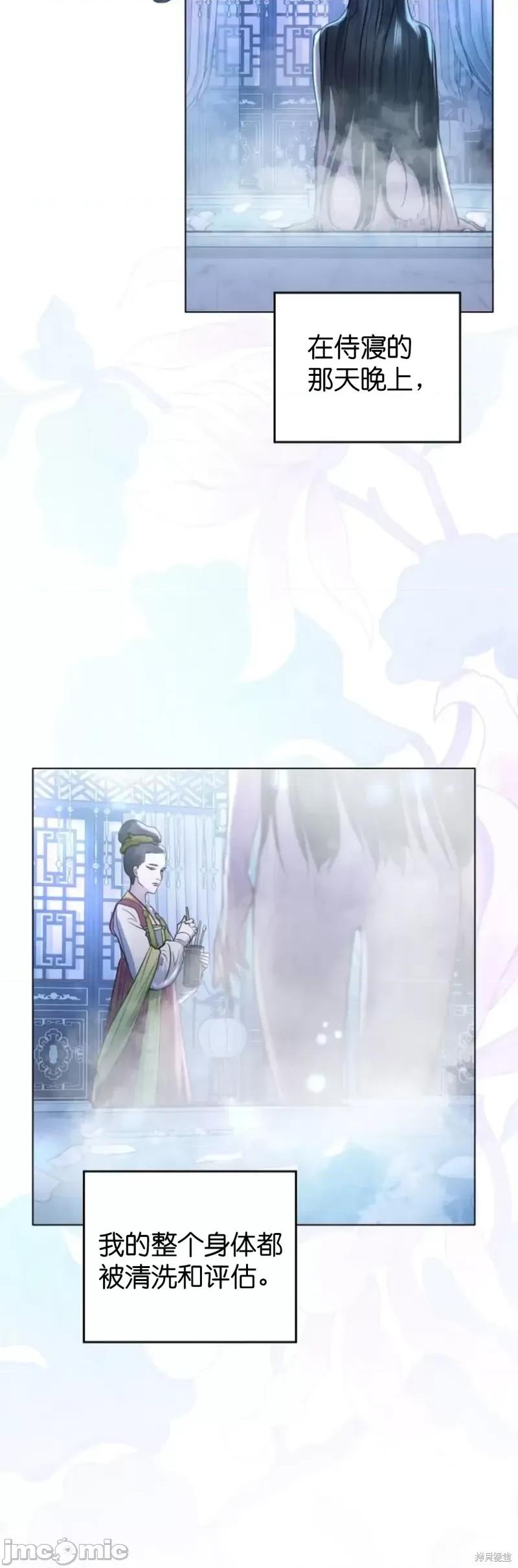 被污染的一半 一半第10话.zip 第30页