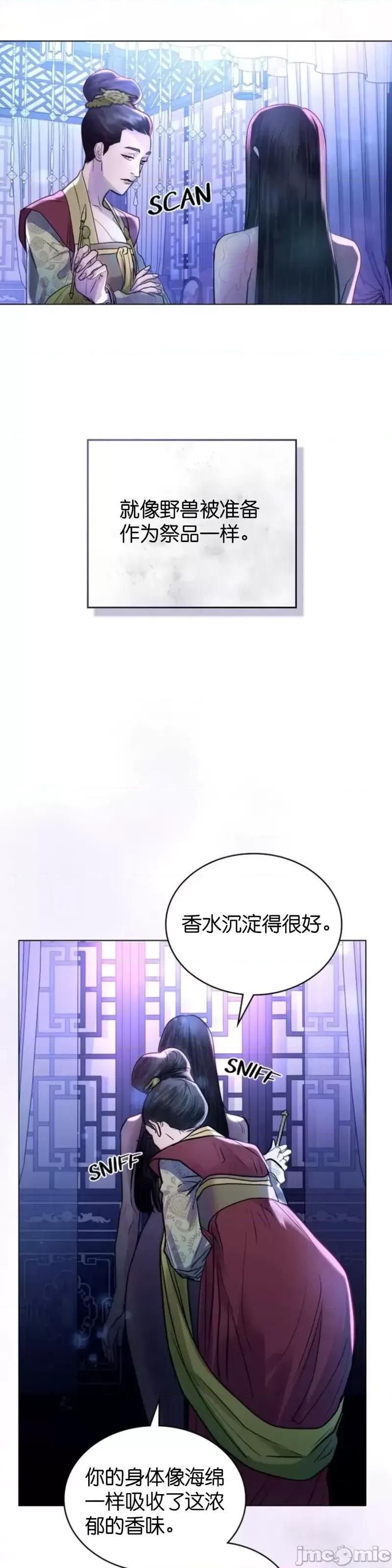被污染的一半 一半第10话.zip 第31页