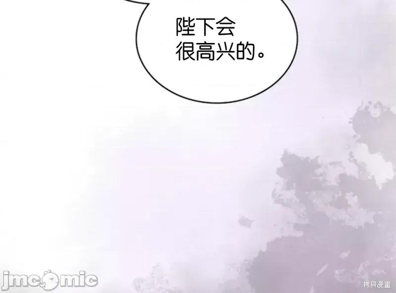被污染的一半 一半第10话.zip 第32页