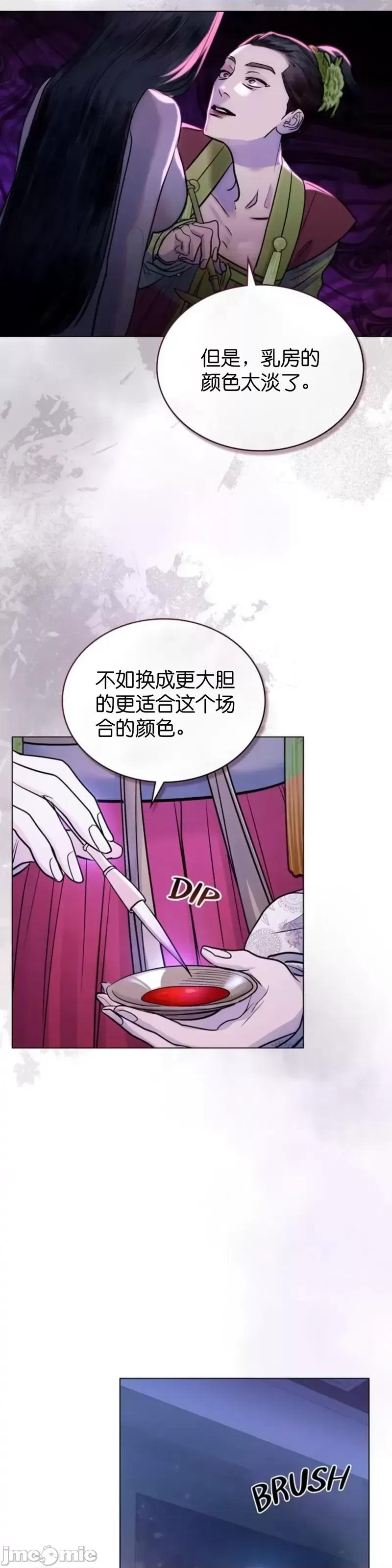 被污染的一半 一半第10话.zip 第33页