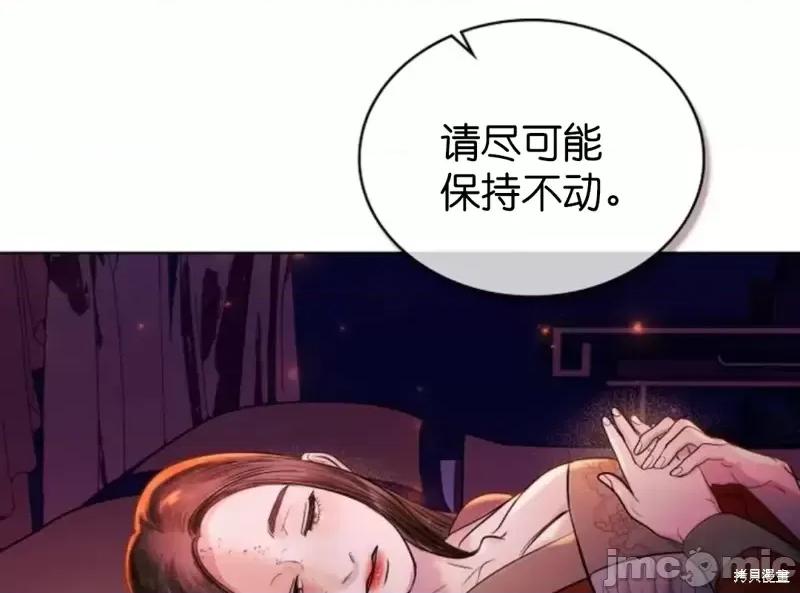 被污染的一半 一半第10话.zip 第40页