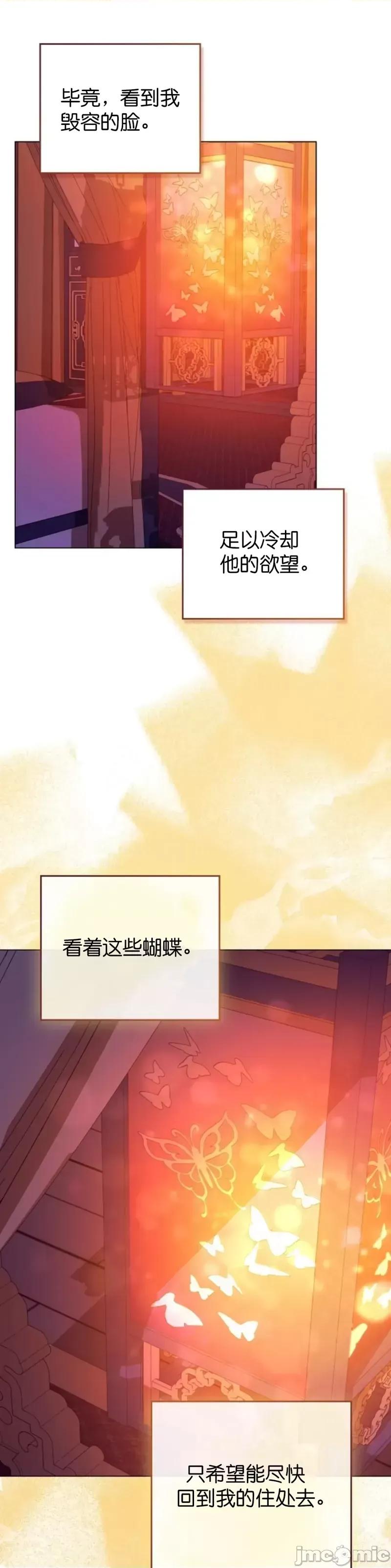 被污染的一半 一半第10话.zip 第45页