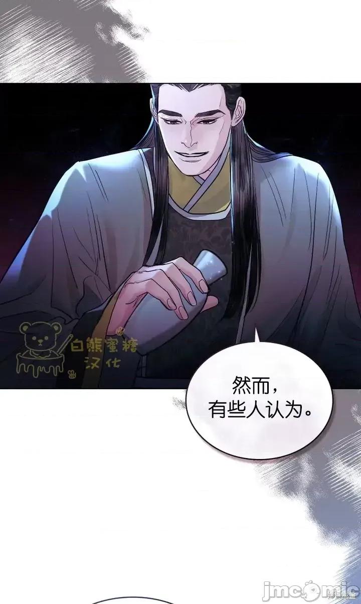 被污染的一半 一半第11话.zip 第5页