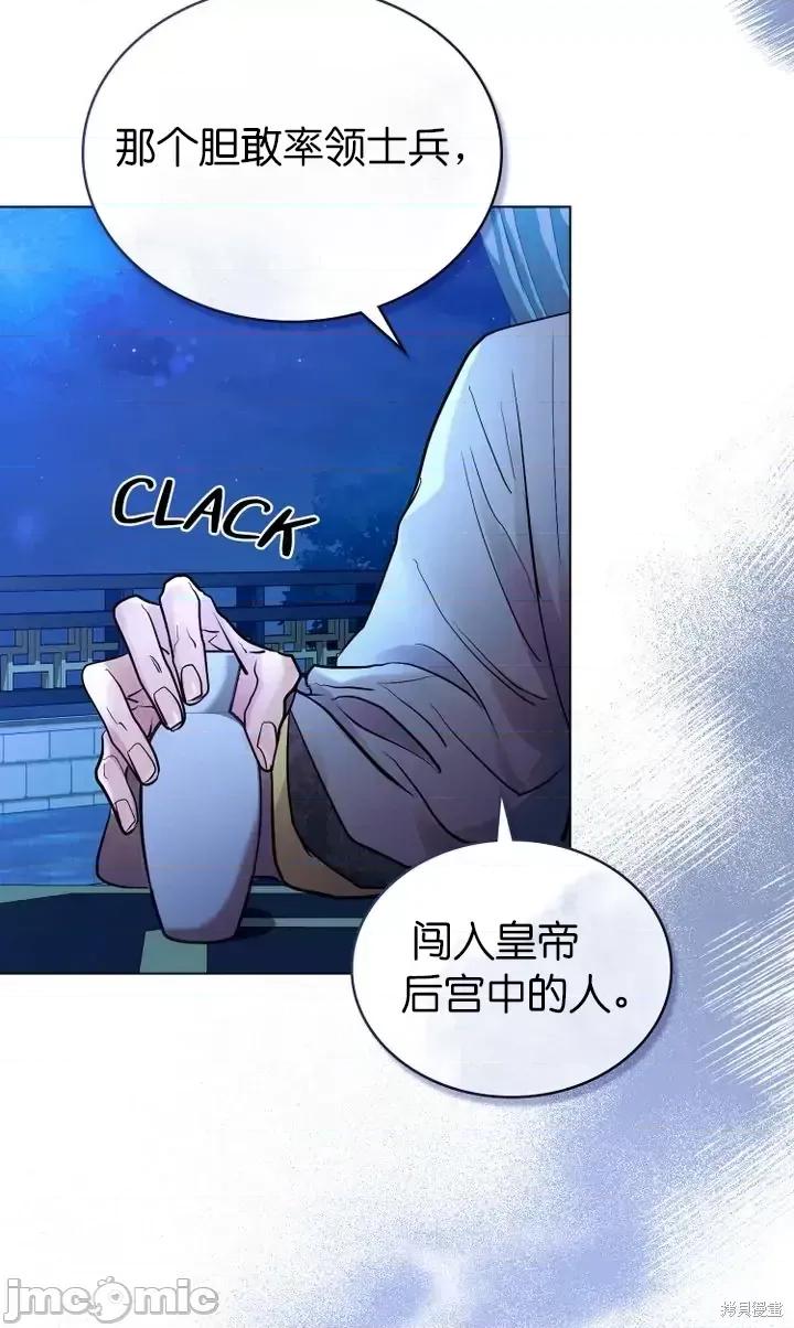 被污染的一半 一半第11话.zip 第6页