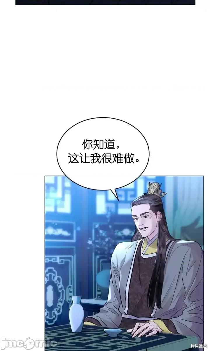 被污染的一半 一半第11话.zip 第8页