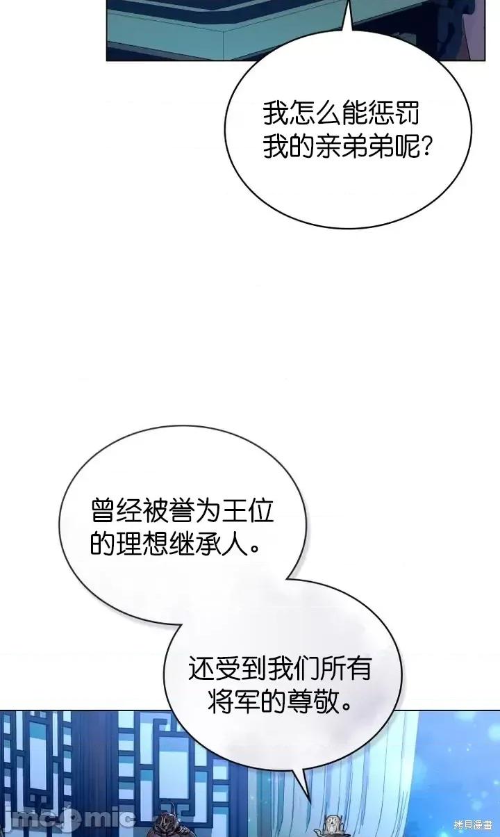 被污染的一半 一半第11话.zip 第9页