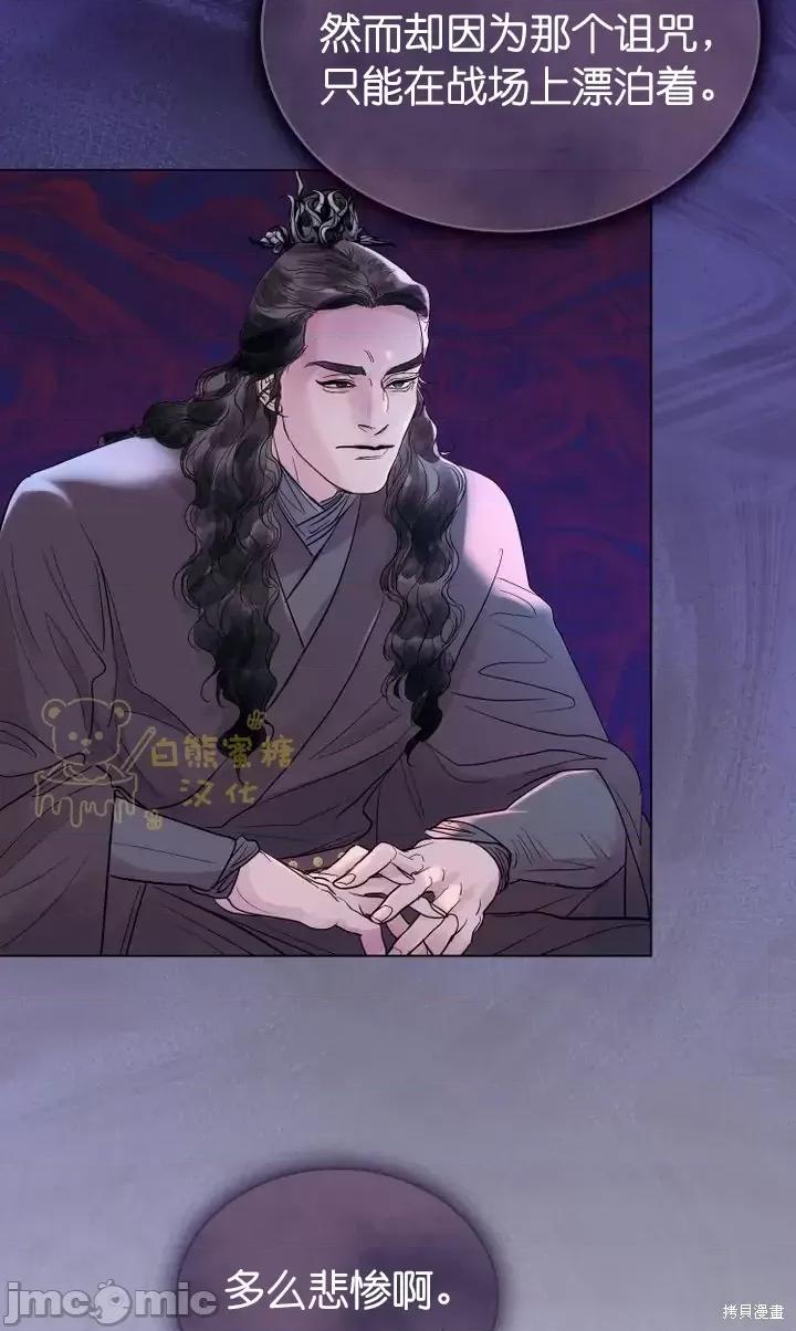 被污染的一半 一半第11话.zip 第11页