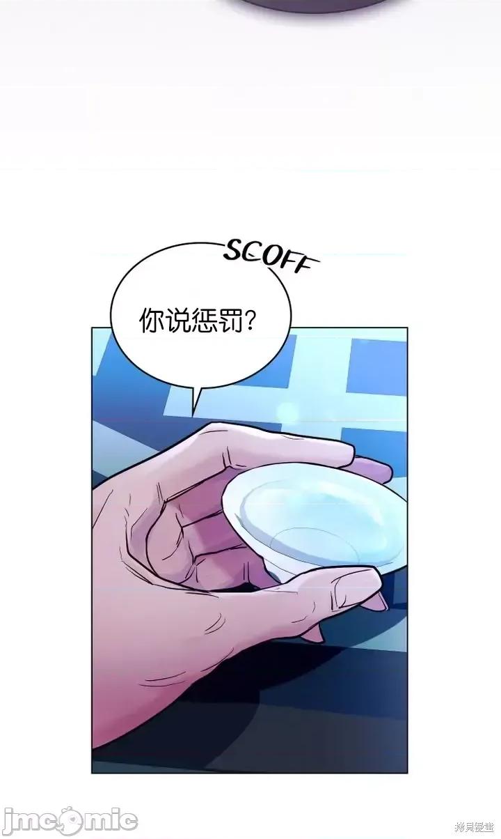 被污染的一半 一半第11话.zip 第13页