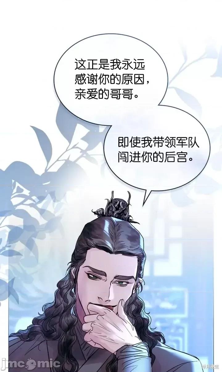 被污染的一半 一半第11话.zip 第15页