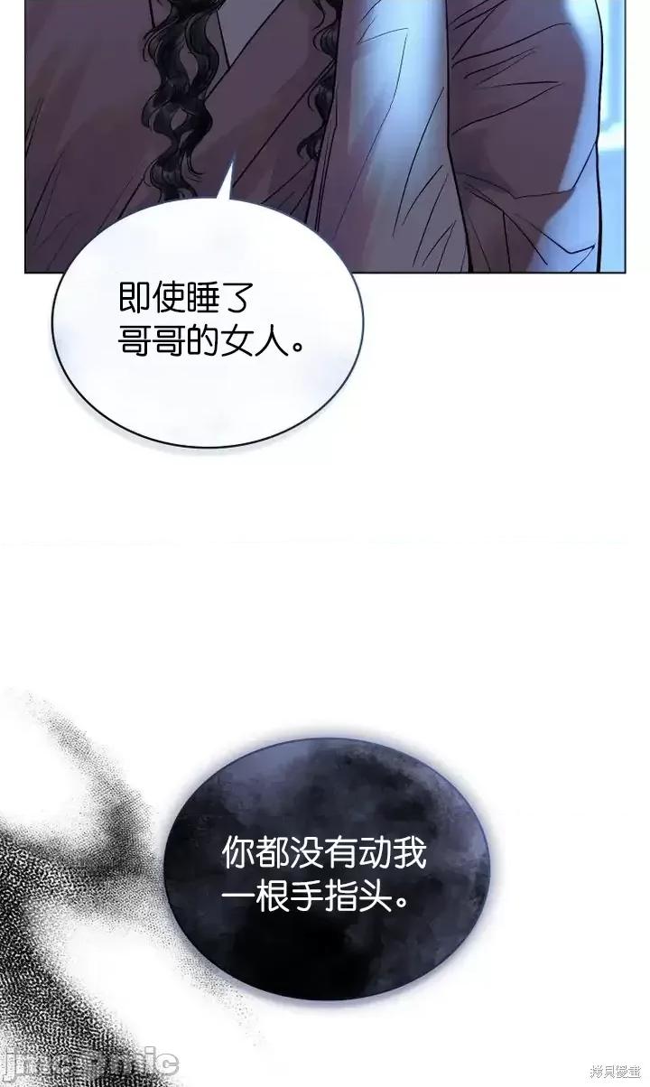 被污染的一半 一半第11话.zip 第16页