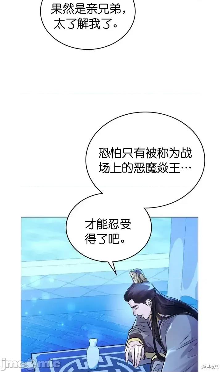 被污染的一半 一半第11话.zip 第21页
