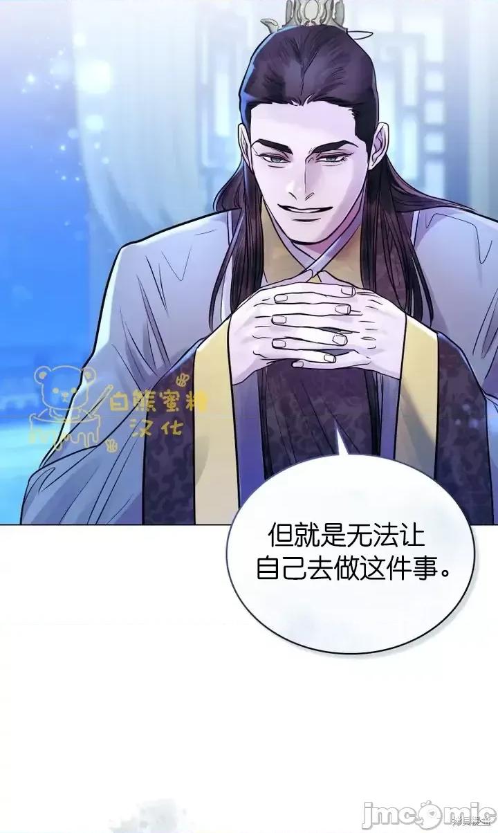 被污染的一半 一半第11话.zip 第23页