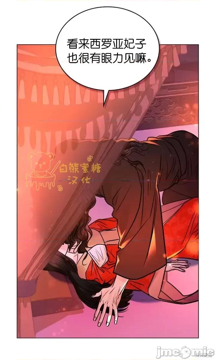 被污染的一半 一半第11话.zip 第27页