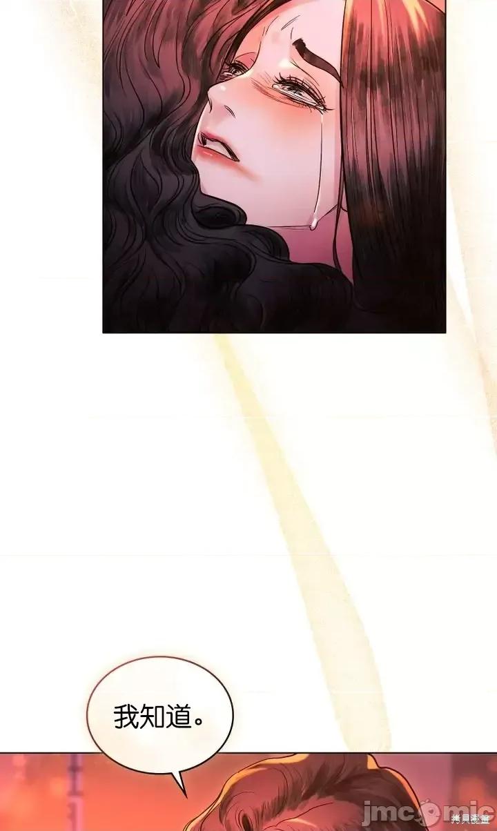 被污染的一半 一半第11话.zip 第43页