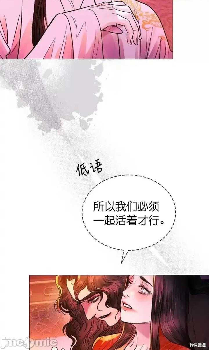 被污染的一半 一半第11话.zip 第50页