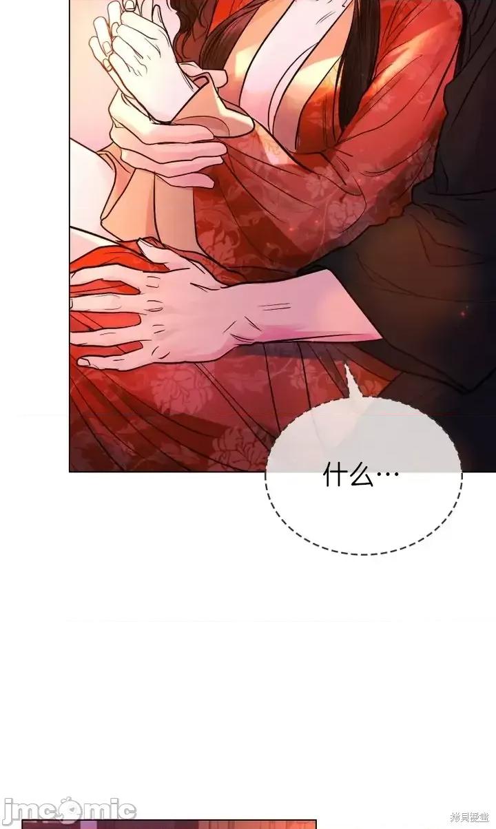 被污染的一半 一半第11话.zip 第51页