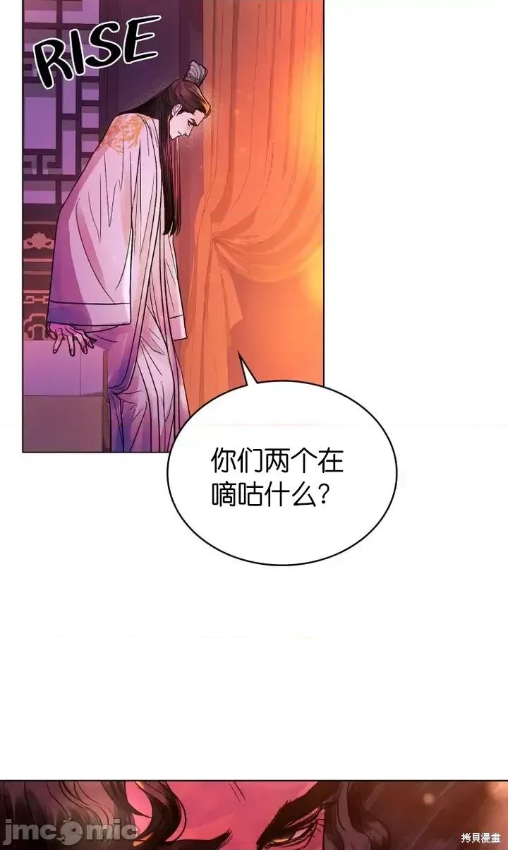 被污染的一半 一半第11话.zip 第52页