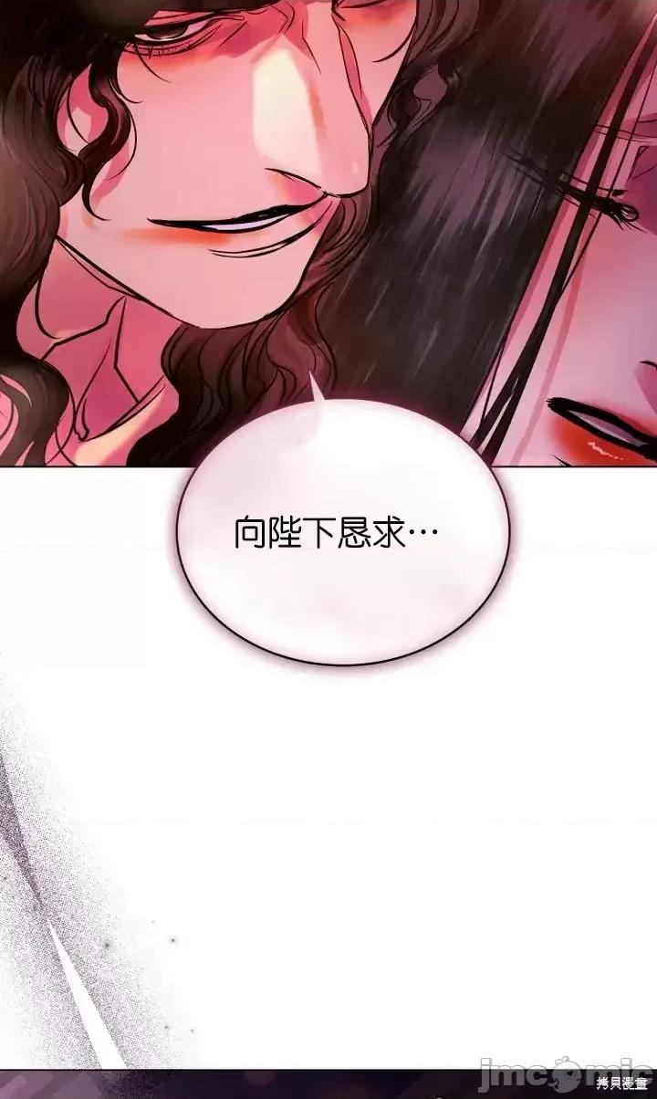 被污染的一半 一半第11话.zip 第53页