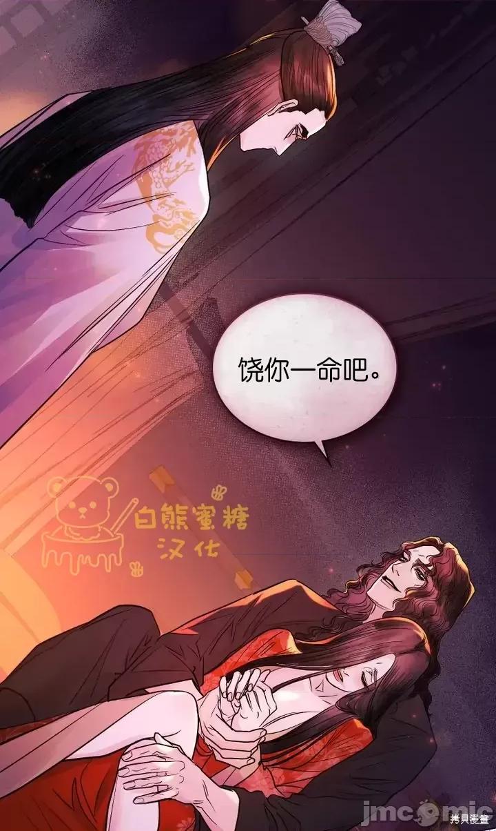 被污染的一半 一半第11话.zip 第54页