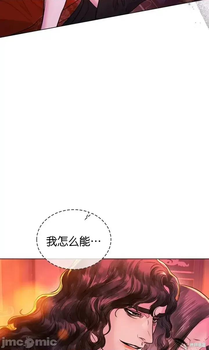 被污染的一半 一半第11话.zip 第55页