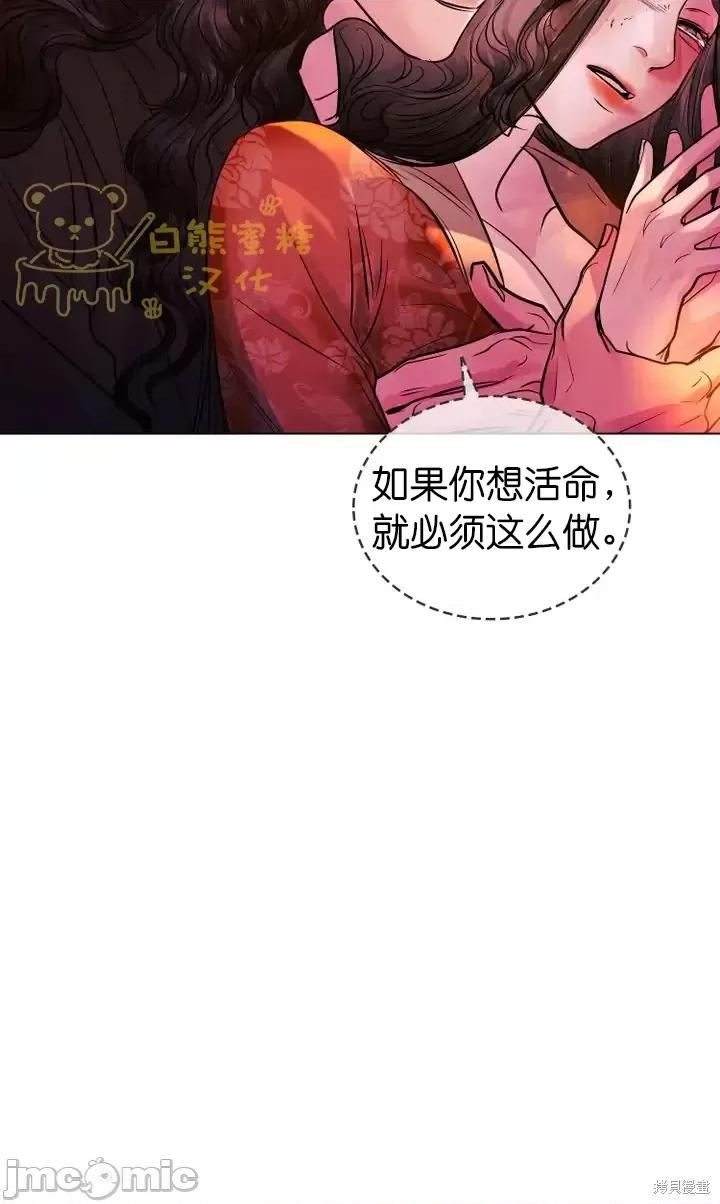 被污染的一半 一半第11话.zip 第56页