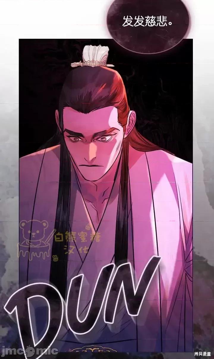 被污染的一半 一半第11话.zip 第58页