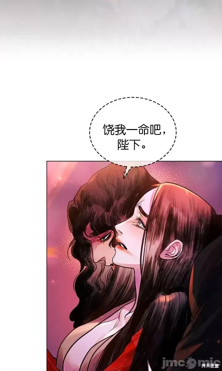 被污染的一半 一半第11话.zip 第61页