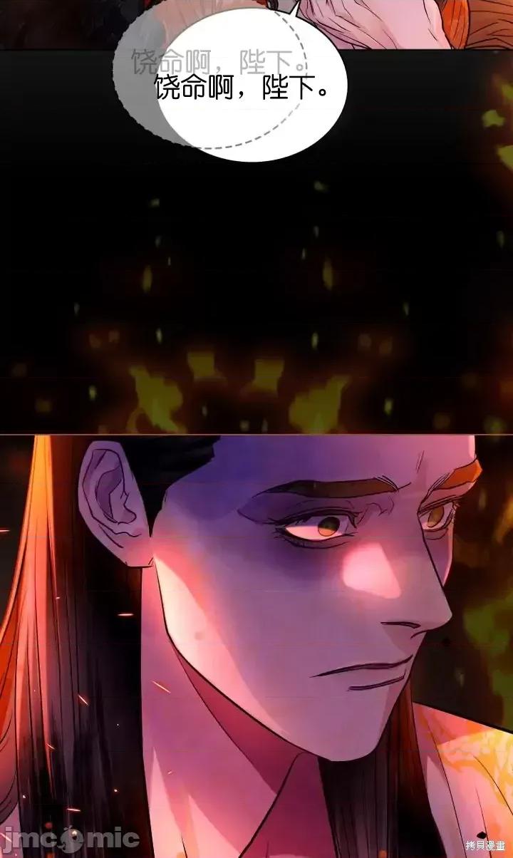 被污染的一半 一半第11话.zip 第64页