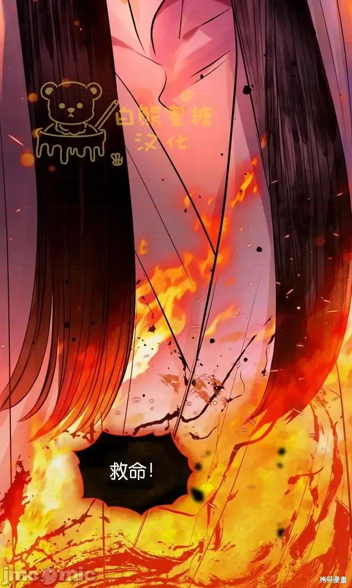 被污染的一半 一半第11话.zip 第65页