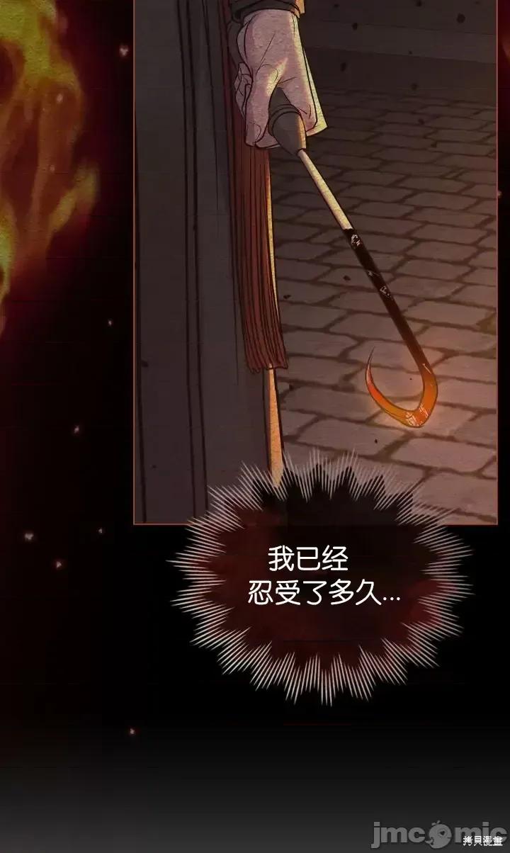 被污染的一半 一半第11话.zip 第70页