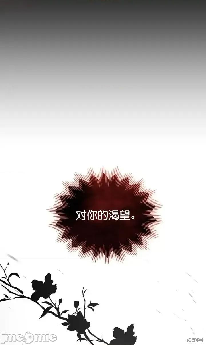被污染的一半 一半第11话.zip 第71页