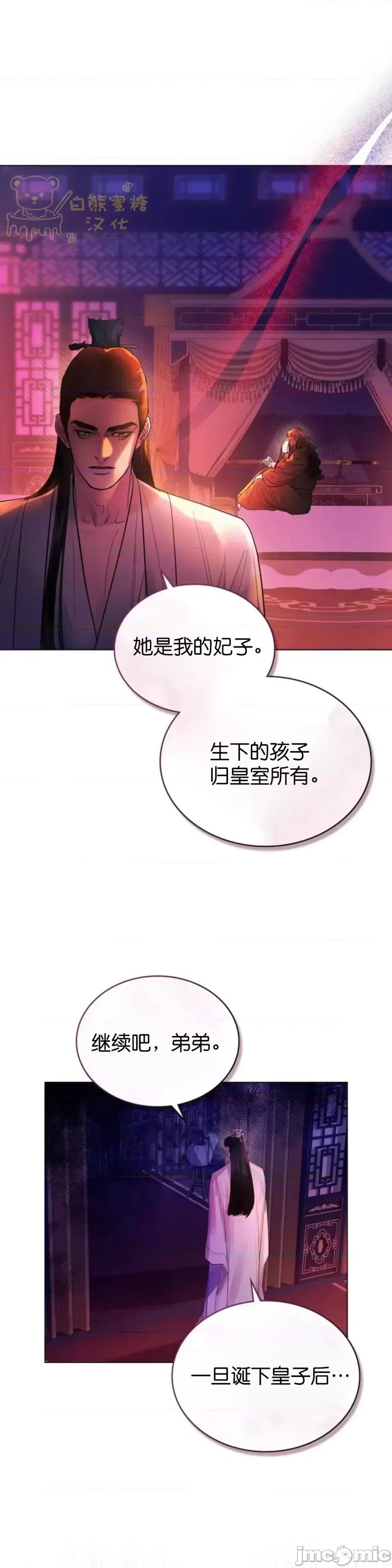 被污染的一半 一半第12话.zip 第9页