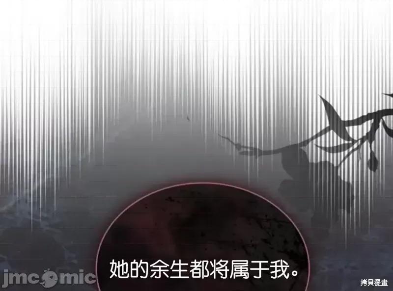 被污染的一半 一半第12话.zip 第10页