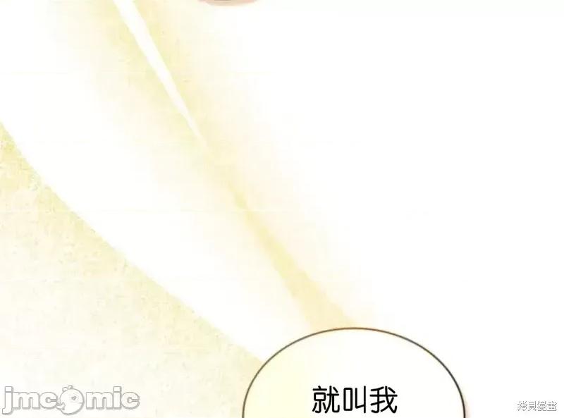 被污染的一半 一半第12话.zip 第20页
