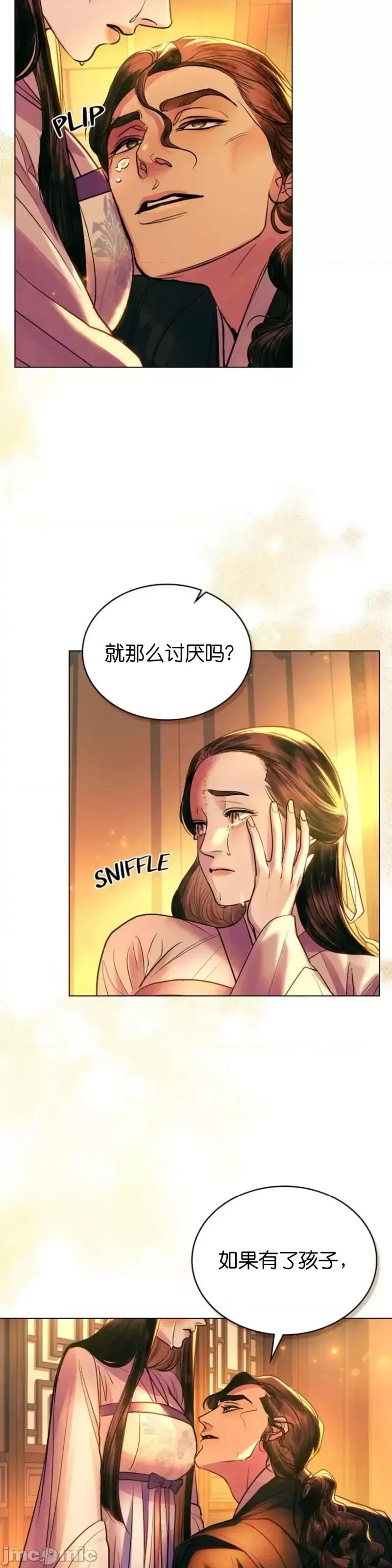 被污染的一半 一半第12话.zip 第31页