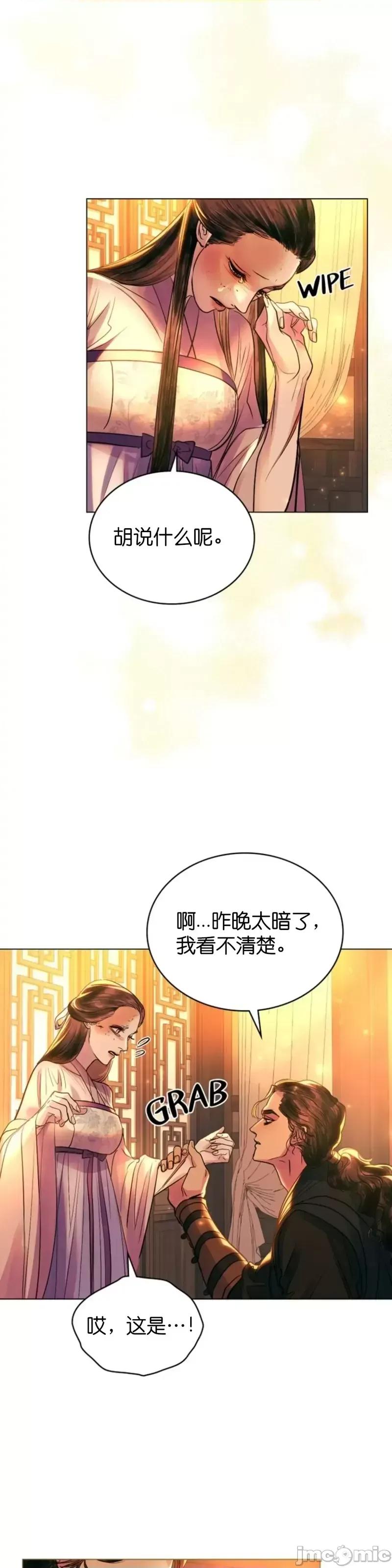 被污染的一半 一半第12话.zip 第33页