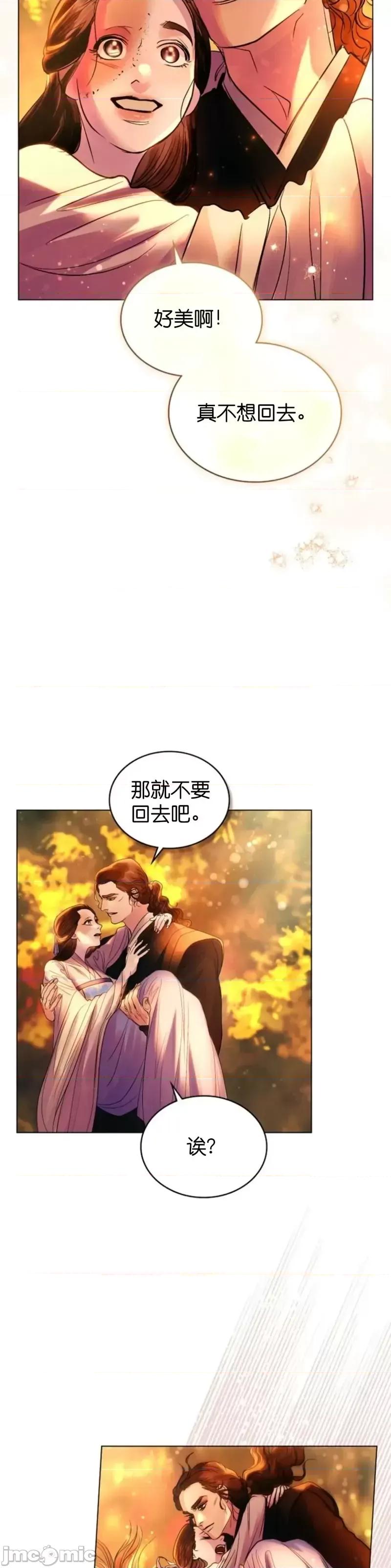 被污染的一半 一半第12话.zip 第45页