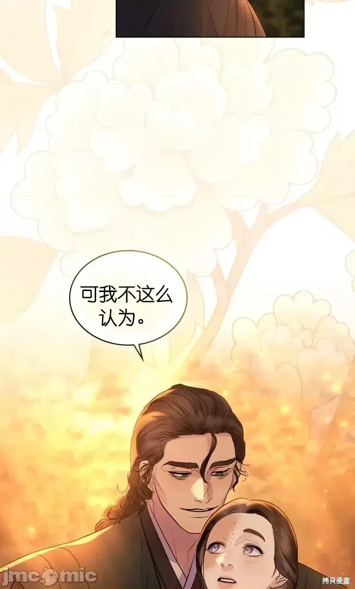 被污染的一半 一半第13话.zip 第7页