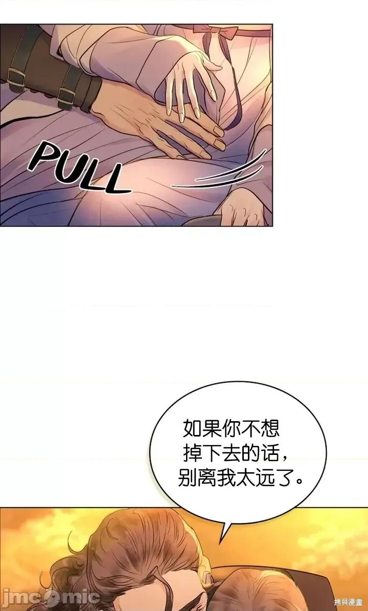 被污染的一半 一半第13话.zip 第14页
