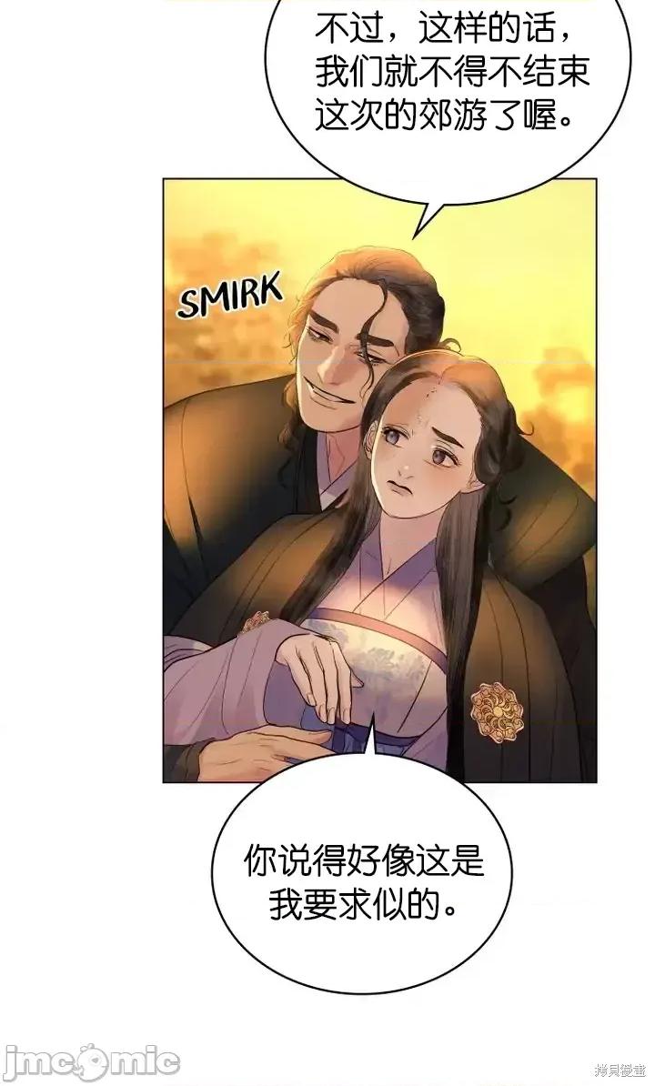 被污染的一半 一半第13话.zip 第16页