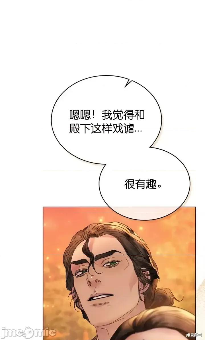 被污染的一半 一半第13话.zip 第19页