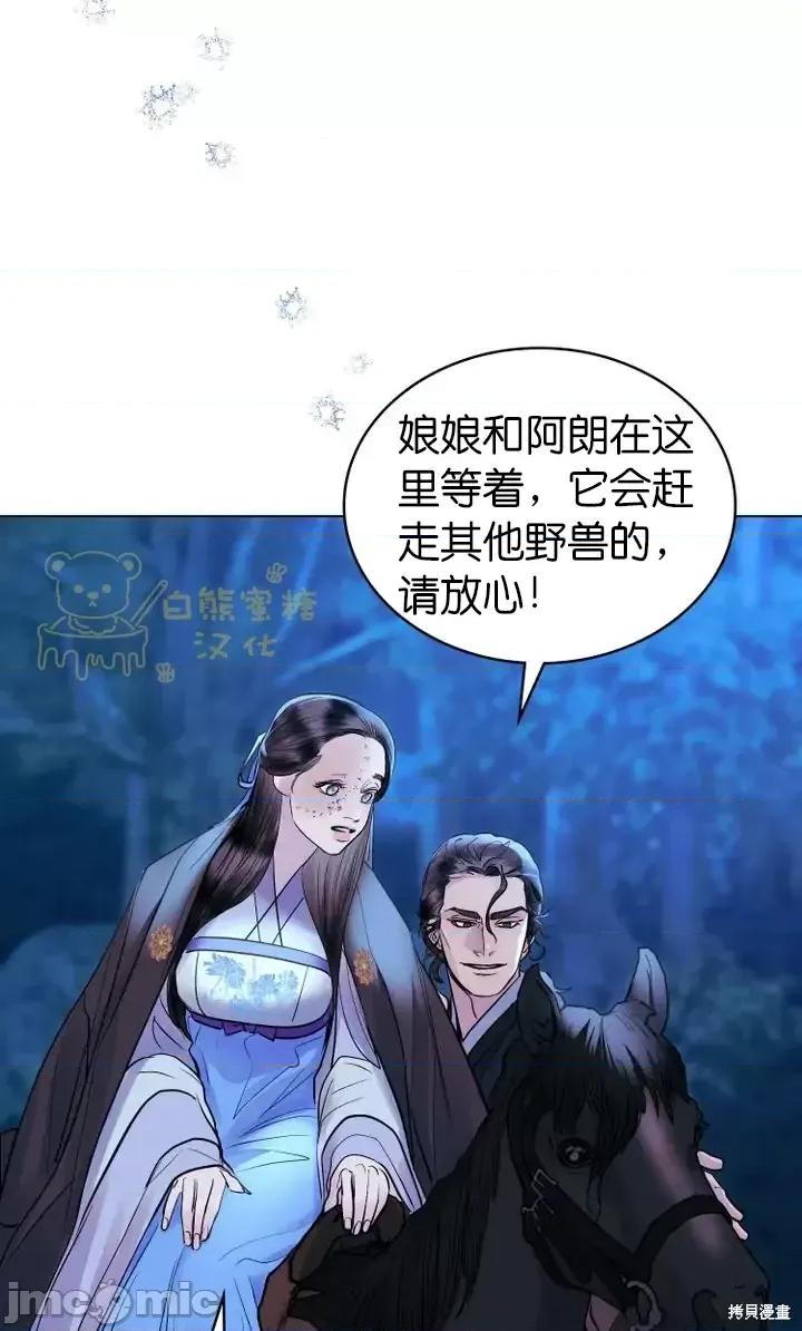 被污染的一半 一半第13话.zip 第25页