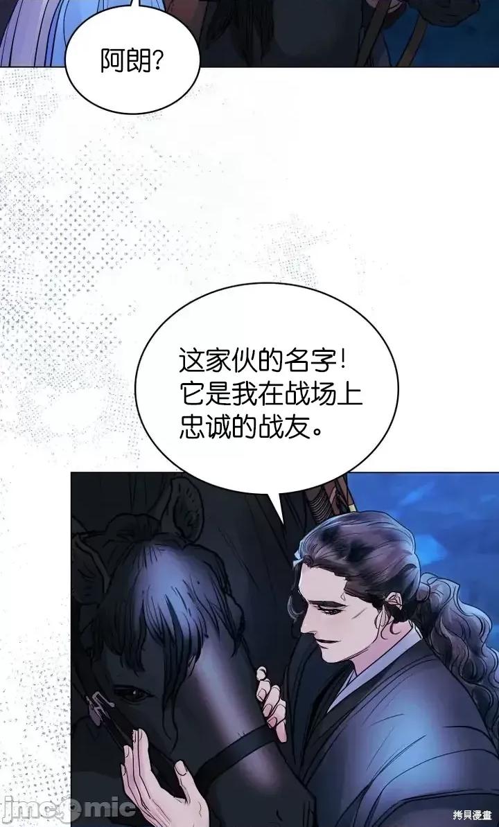 被污染的一半 一半第13话.zip 第26页