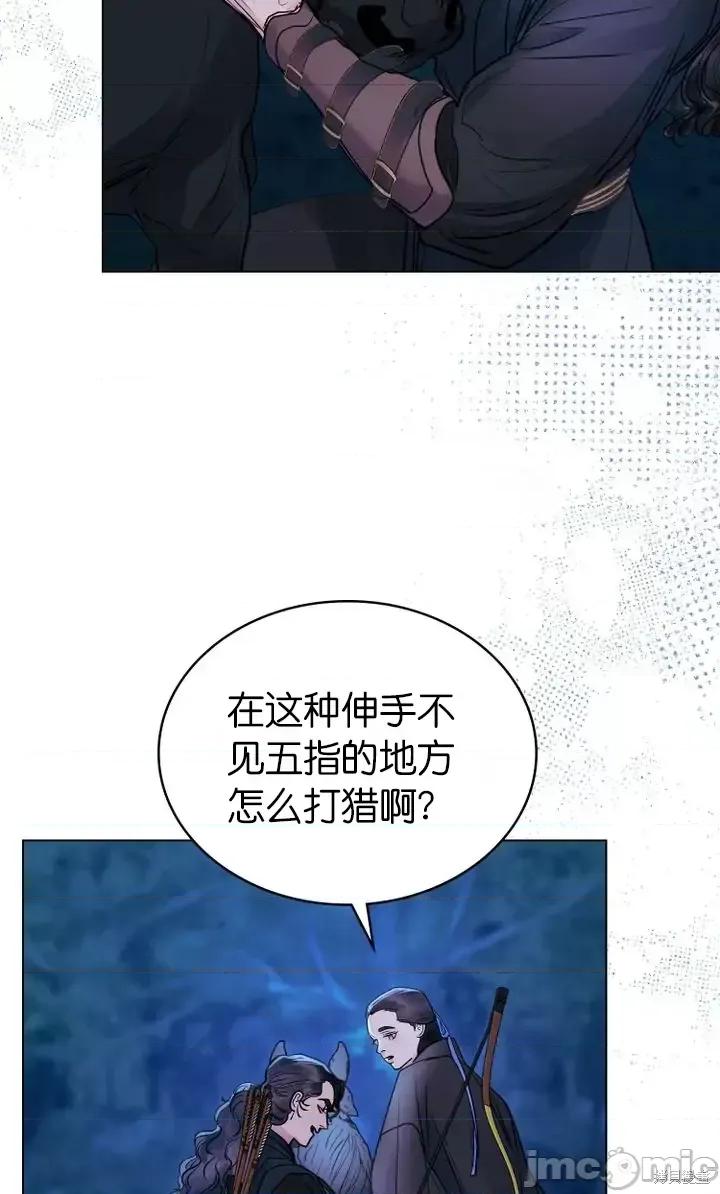 被污染的一半 一半第13话.zip 第27页